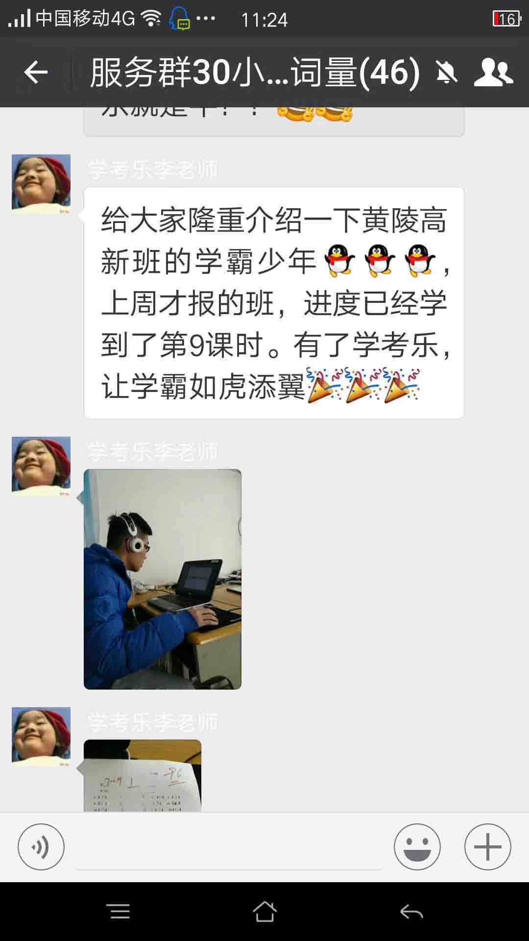 學(xué)習(xí)成果反饋